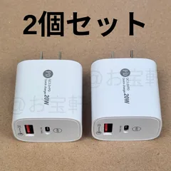 新品・未使用　2個　Type-C ＆ USB　2口　急速充電器　アダプター　タイプC　充電器　USB-A　電源アダプター　アイフォン充電器　アンドロイド 高速充電器　iPhone/ Android/ GALAXY/ Pad/ PC 対応
