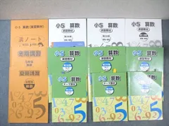 浜学園　小３　コンプリートセット 浜学園テキスト　小3第一分冊-