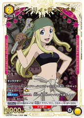 ウィンリィ・ロックベル(R☆){黄}〈FMA-1-008〉[鋼の錬金術師 ウィンリィ・ロックベル(R☆){黄}〈FMA-1-008〉[鋼の錬金術師