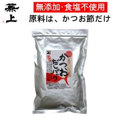 兼上 無添加 かつお だしパック 7g×18P×1袋 食塩不使用 無添加 国産 だしパック ポスト投函
