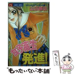 2023年最新】山辺麻由の人気アイテム - メルカリ