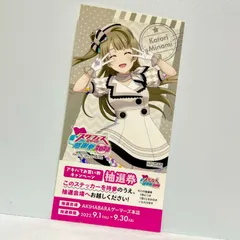 2024年最新】#スクフェスACの人気アイテム - メルカリ