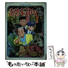 2024年最新】ゴラクの人気アイテム - メルカリ