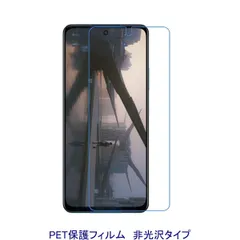 【2枚】 OPPO A5 5G 2025年 OPPO A3 5G OPPO A5x 5G OPPO A79 5G 6.7インチ 【PET素材】 液晶保護フィルム 非光沢 指紋防止 D406