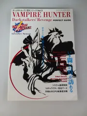 【レコード】VampireHunter DanceRevolutionVol.1 レコード】VampireHunter DanceRevolutionVol.1