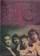 2025年最新】rebecca レベッカ ポスターの人気アイテム - メルカリ