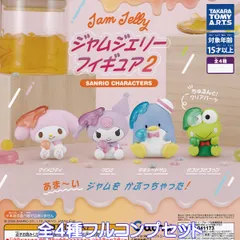 サンリオキャラクターズ ジャムジェリーフィギュア 2 タカラトミーアーツ 【全４種フルコンプセット】 SANRIO CHARACTERS jam Jerry グッズ フィギュア ガチャガチャ カプセルトイ【即納 在庫品】【数量限定】【フルコンプリート】