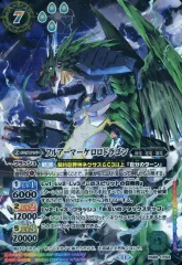 バトスピ ケロロドラゴン フルアーマーケロロドラゴン 各3枚