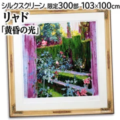 J.トレンツ・リャド、【フローレス】、希少な額装用画集より、状態良好、新品額装付 2025年最新】トレンツ・リャドの人気アイテム - メルカリ