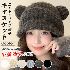 ニット帽 レディース キャスケット ニットキャップ 帽子 小顔効果 防寒対策 防風 カジュアル 自転車 アウトドア ゴルフ スキー スノボ 秋冬 レディース baoguank38 ☆DZ10