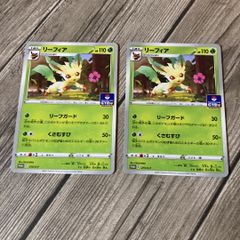リーフィアv2枚