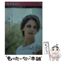 中古】 まごころ/ハーパーコリンズ・ジャパン/パトリシア・レイク