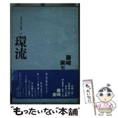 中古】 俳句の情景 1/角川書店/小沢克己