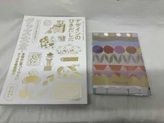 2025年最新】デザインのひきだし 49の人気アイテム - メルカリ