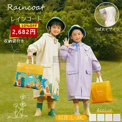 レインコート キッズ レインコート 子供用 キッズ レインコート 子供 レインコート カッパ 子供 レインウェア キッズ レインコート ランド