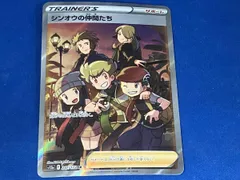 シンオウの仲間たち 18枚 SR シンオウの仲間たち【SR】{247/172}