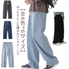  ダークブルー ストレート パンツ ワイド　デニム 春 秋 メンズ デニムパンツ ワイドレッグ ジーンズ ズボン メンズ ロングパンツ 無地 送料無料 全4色 ブラック ライトブルー カジュアル#cjfj137266