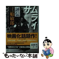 2024年最新】三船敏郎の人気アイテム - メルカリ