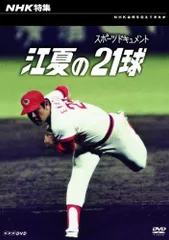 エポック OBクラブ 歴代最高記録列伝 直筆サインカード 江夏豊