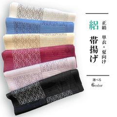 帯揚げ 夏用 絽 正絹 新品 麻の葉【選べる6色】oax44