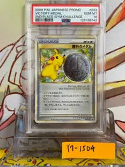 2025年最新】勝利のメダルの人気アイテム - メルカリ