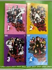 マジすか学園 DVD全21巻セット Amazon.co.jp: マジすか学園 シーズン 1、2、3、4、5、木更津