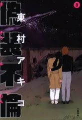 2025年最新】偽装不倫 dvdの人気アイテム - メルカリ