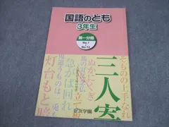 浜学園　小３　コンプリートセット 浜学園 小3算数 最高レベル特訓 最レ テキスト 教材