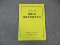 鉄緑会　2025年度 中学1年 保護者会資料 鉄緑会 2025年度 中学1年 保護者会資料 鉄緑会 2025