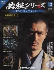❶　DVD未開封　必殺シリーズ DVDコレクション 必殺仕置屋稼業 全巻セット 必殺シリーズDVDコレクション 61号 (必殺仕置屋稼業 第26話～第