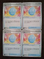 ポケモンカード　ポケカ　しあわせタマゴ　4枚　まとめ処分　S-48のサムネイル
