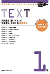 2025年最新】とおるテキスト簿記1級の人気アイテム - メルカリ