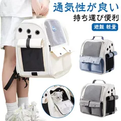 ペットキャリー 猫キャリー リュック 猫キャリーバック 犬キャリーバッグ 犬 リュック ネコ キャリーバッグ ペットバッグ ペットリュック ペット用リュックサック 避難防災用 お出かけ 散歩 軽量 コ#ali869