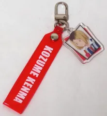 【中古】キーホルダー 孤爪研磨 ストラップキーホルダー 「劇場版ハイキュー!! ゴミ捨て場の決戦」 劇場グッズ