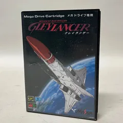 2025年最新】メガドライブ グレイランサーの人気アイテム - メルカリ