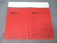 駿台数学XSZS 雲考夫幸一郎 齋藤寬靖 清史弘 鹿野俊之 小林隆章 吉原修一郎 駿台数学XSZS 雲考夫幸一郎 齋藤寬靖 清史弘 鹿野俊之 小林隆章