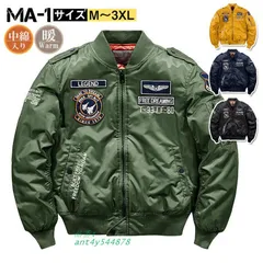 ミリタリージャケット メンズ おしゃれ MA-1 フライトジャケット バイクジャケット 防寒 刺繍 秋冬コート 防風 アウター 中綿入り ワッペン 立ち襟 ブルゾン ant4y544878