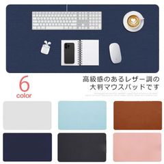 デスクパッド デスクマット 大型マウスパッド レザー オフィスデスクマット ホーム用 オフィス 自宅用 デスクブロッター パソコンマウスパッド パソコンマット 高級感 上品 シンプル 無地 滑らか 大#cycnb4202