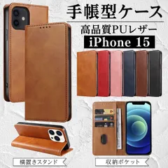iPhone15 ケース 手帳型 スマホケース アイフォン 手帳 マグネット 耐衝撃