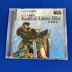 2025年最新】ロードス島戦記 英雄戦争 メガCDの人気アイテム