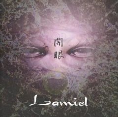 Lamiel 開眼 CDミニアルバム 1st プレス 未開封‼️ - メルカリ