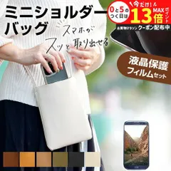 Google Pixel 6a [6.1インチ]  機種で使える スマホ ショルダー ポーチ バッグ シンプル 縦型 斜めがけ ポシェット ミニ ショルダーポーチ と 反射防止 液晶保護フィルム jgs bgt