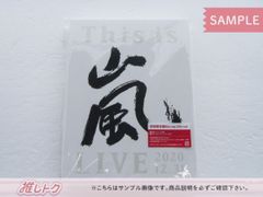嵐 Blu-ray This is 嵐 LIVE 2020.12.31 初回限定盤 2BD 未開封