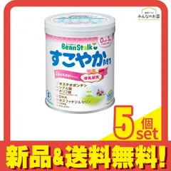 ビーンスターク すこやかM1 乳児用粉ミルク 小缶 300g 5個セット まとめ売り