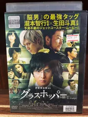 【希少DVD全4巻セット】グラスホッパーショートフィルム連載マガジン（中古品） 希少DVD全4巻セット】グラスホッパーショートフィルム連載