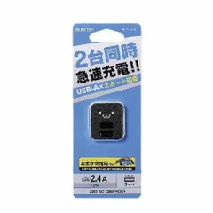 エレコム MPA-ACUX03BF スマートフォン・タブレット用AC充電器 USB2ポート ブラックフェイス