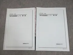 2025年最新】鉄緑会数学実戦講座の人気アイテム - メルカリ
