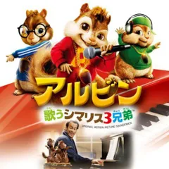アルビンと歌うシマリス三兄弟電話機テレフォンレアヴィンテージ