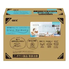 グラスハーモニー600hight ハイ　中古 グラスハーモニー600hight ハイ 中古 グラスハーモニー600 中古