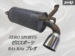 2025年最新】マフラー プレオの人気アイテム - メルカリ